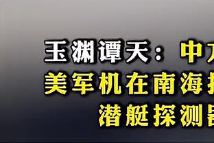 镜报：足总杯重赛打乱球员度假计划 英足总下赛季或完全取消重赛